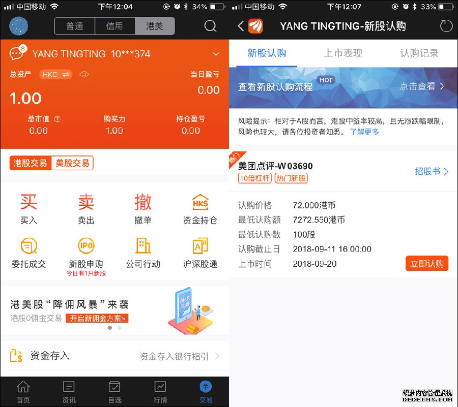 中加科技创新混合发起式C