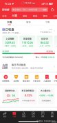 港股频道 _ 东方财富网